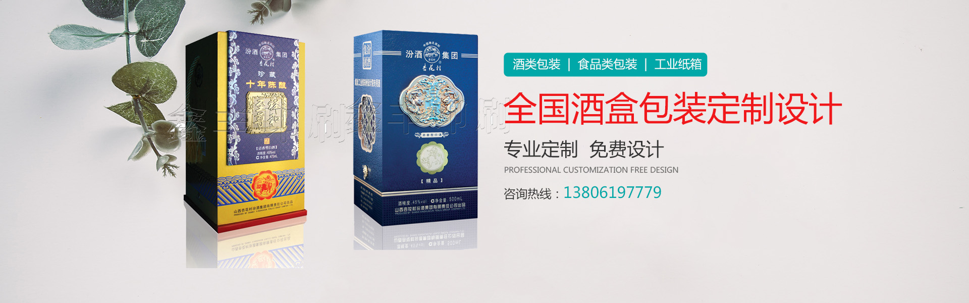 酒盒包裝怎么去吸引消費者？