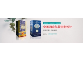 酒盒包裝怎么去吸引消費(fèi)者？